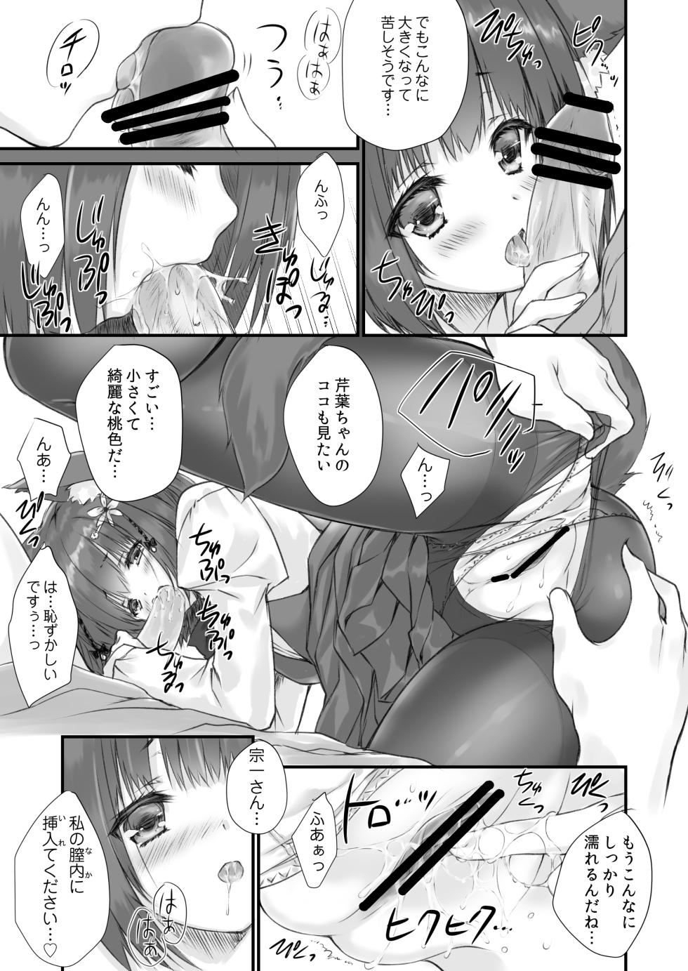 [ZiP (Moekibara Fumitake)] Kemo Otogizoushi ~Kemomimi Mura Ijuuki~ [Digital] - Page 14