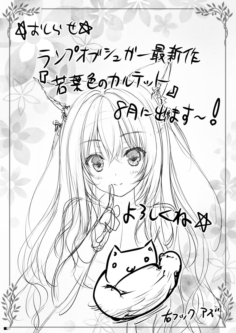 [ZiP (Moekibara Fumitake)] Kemo Otogizoushi ~Kemomimi Mura Ijuuki~ [Digital] - Page 20
