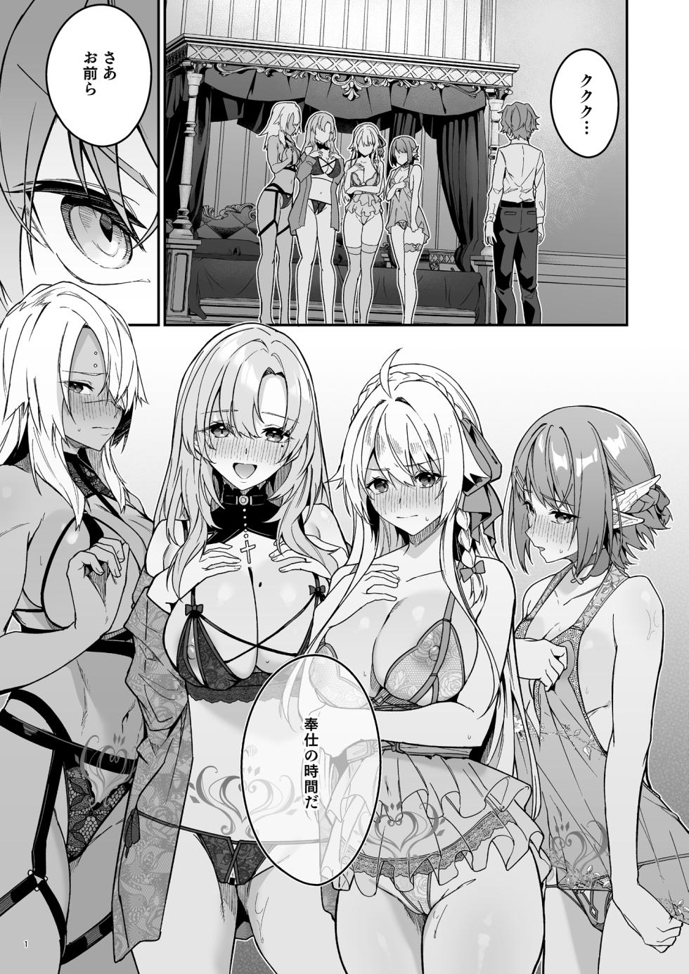 [diletta (Hetaren)] Goblin Kara Hajimeru Sekai Seifuku 2.5 - Page 4