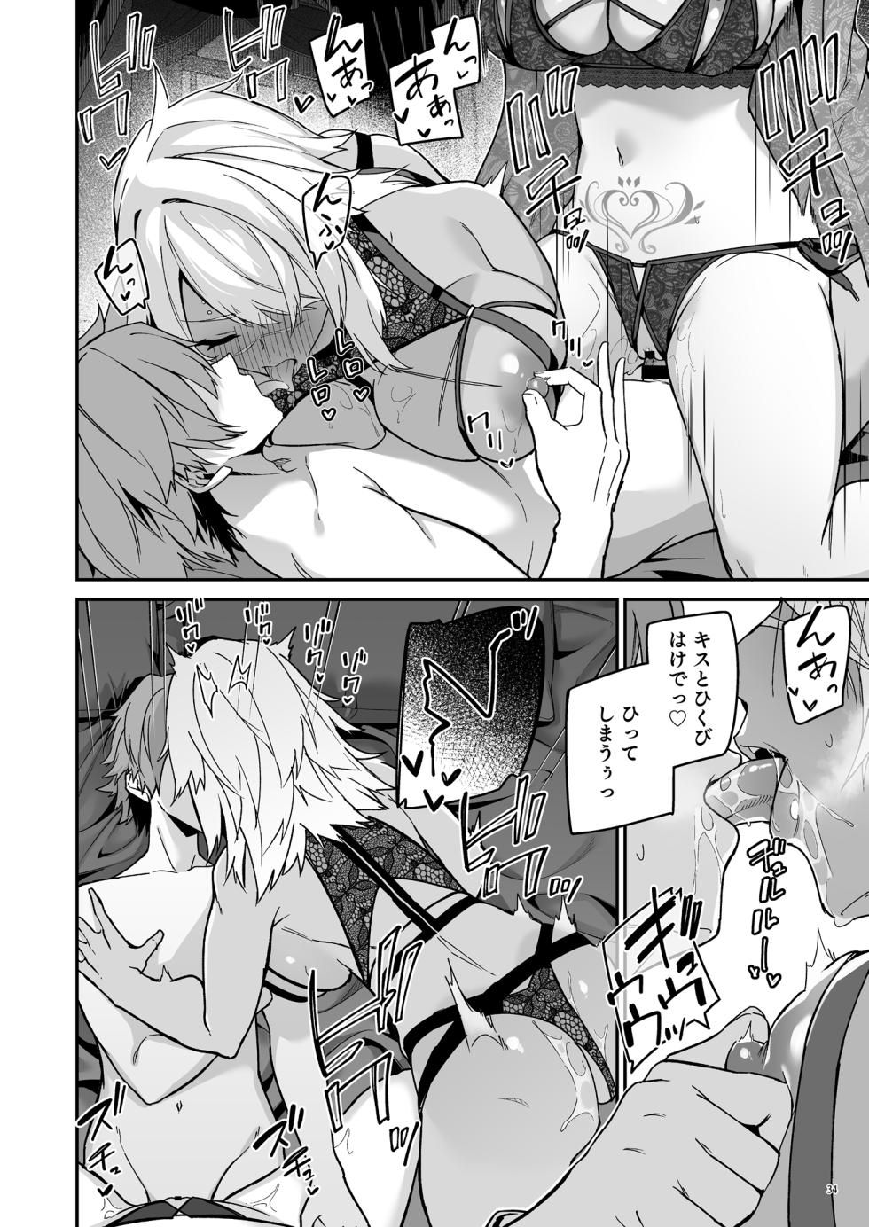 [diletta (Hetaren)] Goblin Kara Hajimeru Sekai Seifuku 2.5 - Page 37