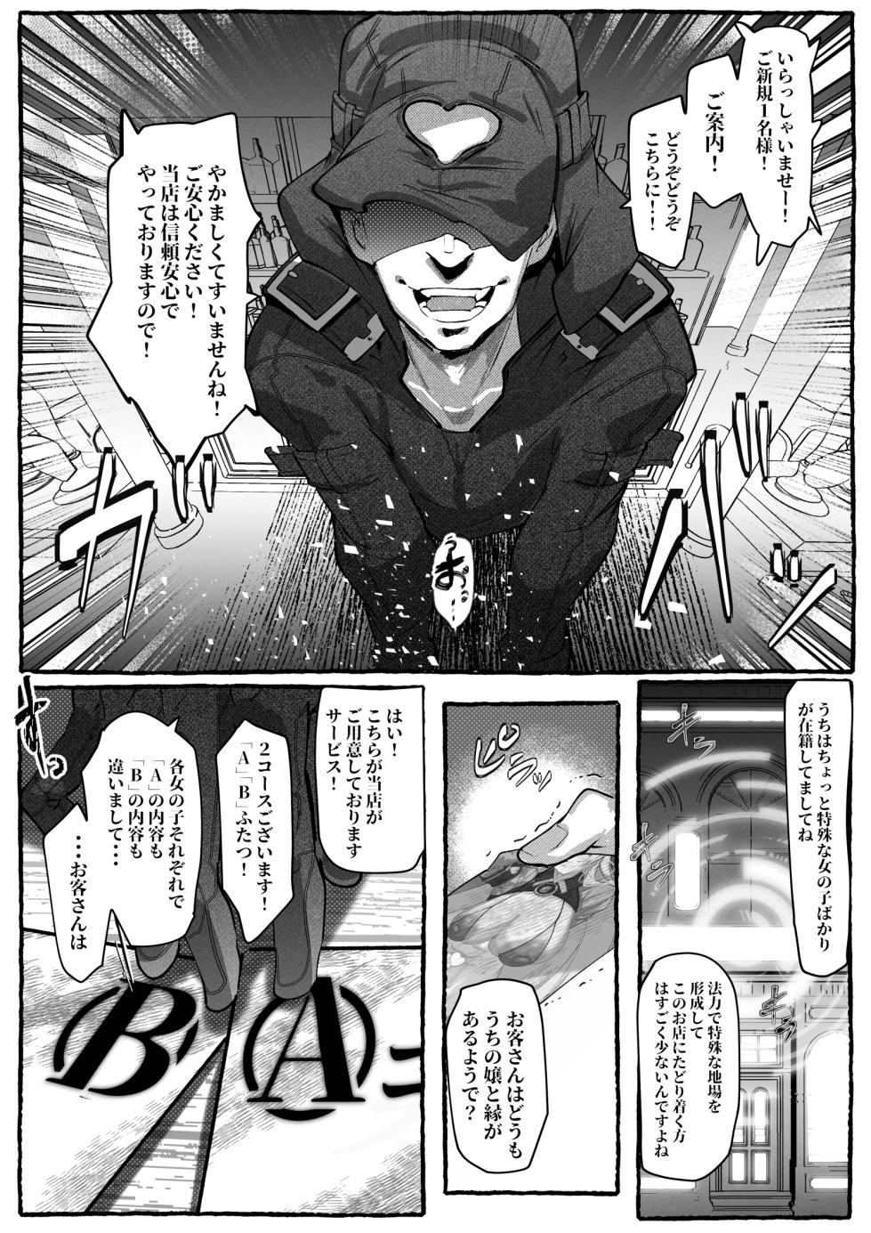 [Konatuiro (Mr.way)] Millia no Atsui Service Kiroku Ecchi na Omise "Heaven or Hell" Nite (Guilty Gear) - Page 6