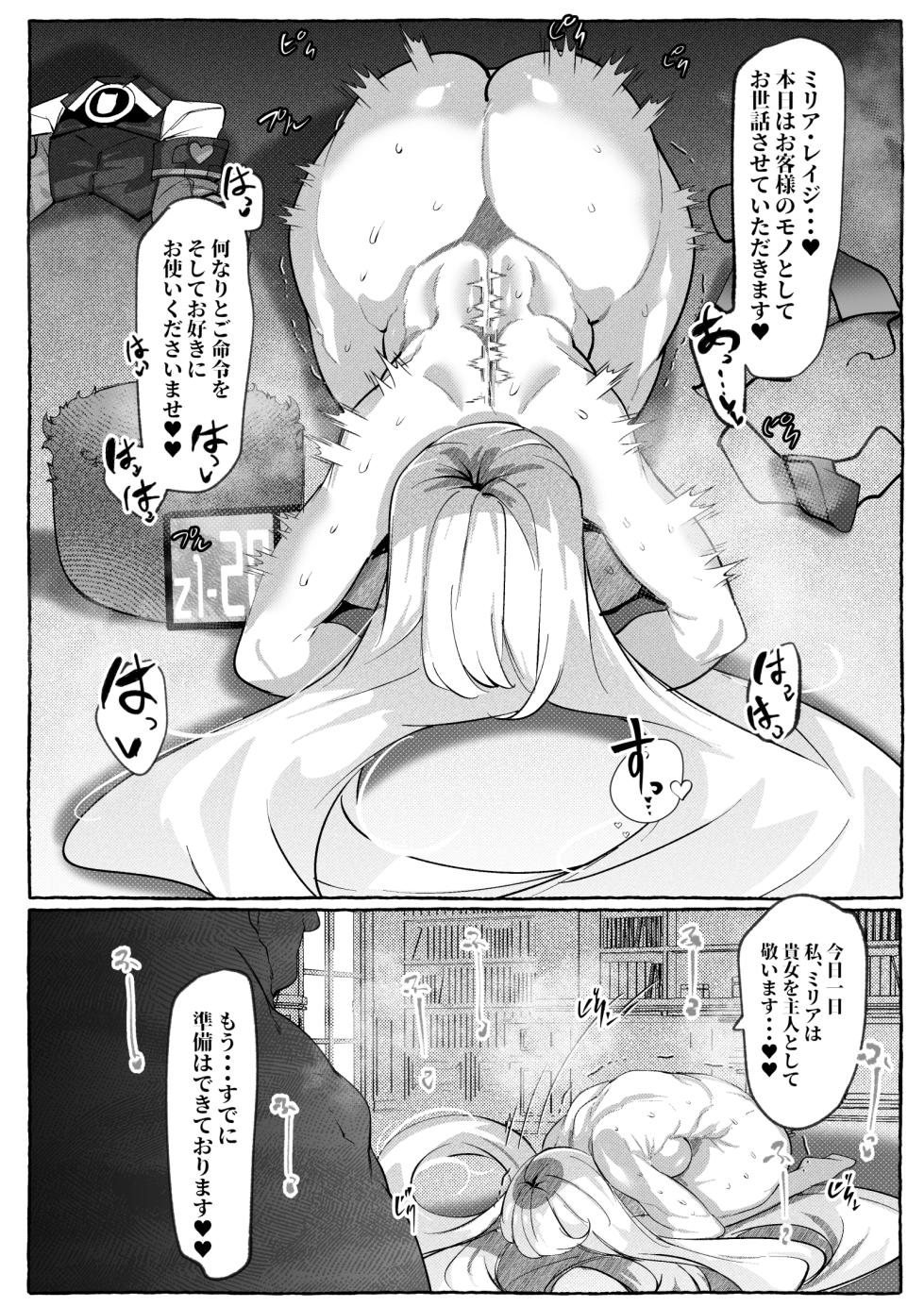 [Konatuiro (Mr.way)] Millia no Atsui Service Kiroku Ecchi na Omise "Heaven or Hell" Nite (Guilty Gear) - Page 21