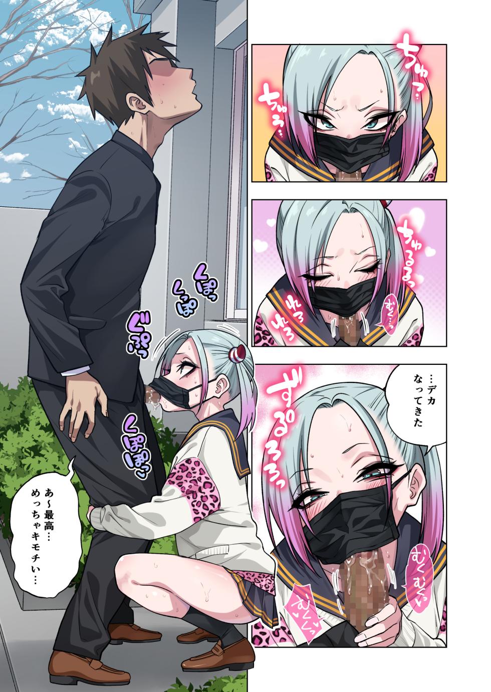 [Gujira 4 Gou (Gujira)] Tsuntsun Yankee-chan wa Yowayowa Chikubi o Ijireba Kekkou Nandemo Yarasete Kureru 3 - Page 5