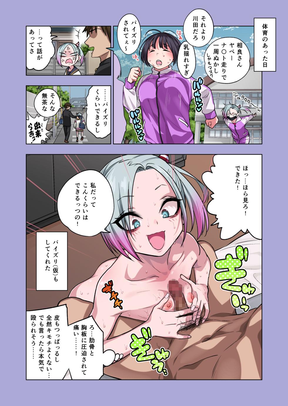 [Gujira 4 Gou (Gujira)] Tsuntsun Yankee-chan wa Yowayowa Chikubi o Ijireba Kekkou Nandemo Yarasete Kureru 3 - Page 21