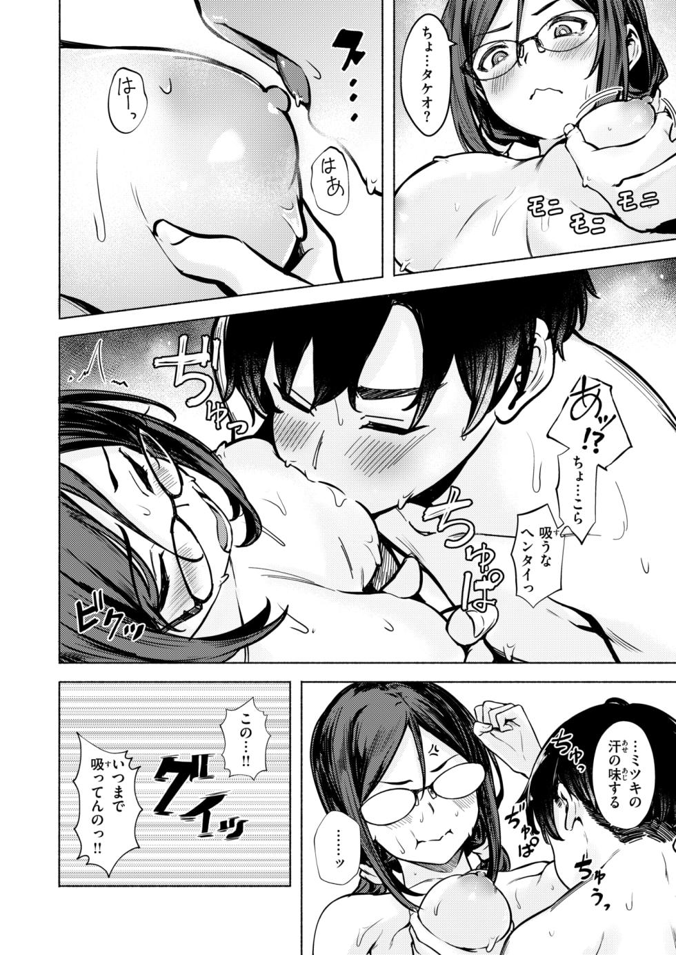 WEEKLY Kairakuten 2025 No.16 - Page 25