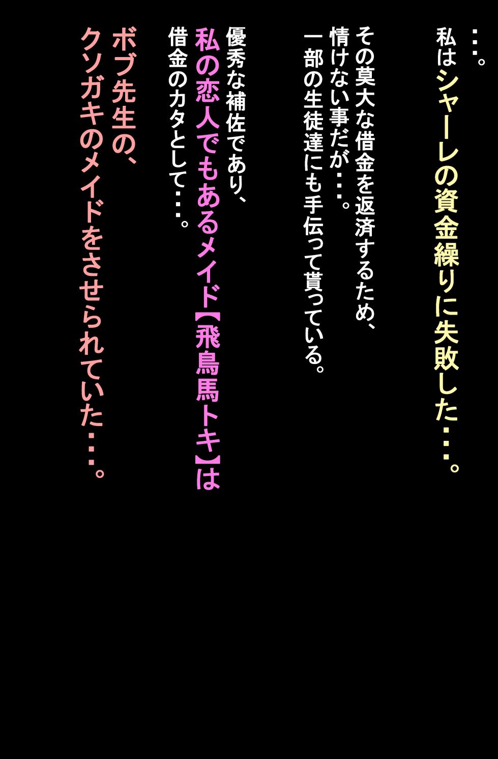 [Shanai neet] Toki Ntr - Page 1