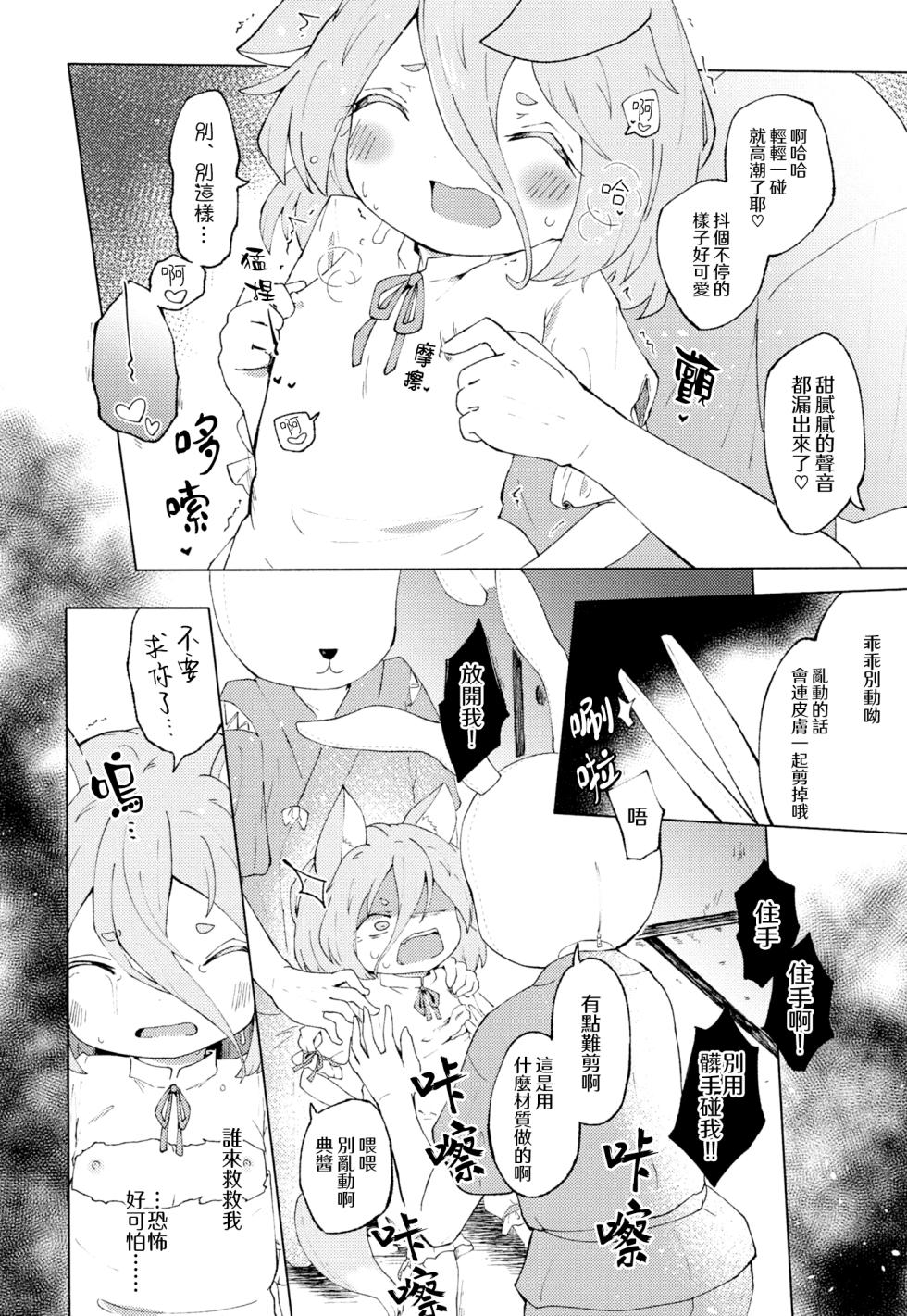 [MILKPOP (Rekishitai Hoonoji)] Kuramitsu Suniameru (Touhou Project) [Chinese] [pretty头AI汉化] [Digital] - Page 6