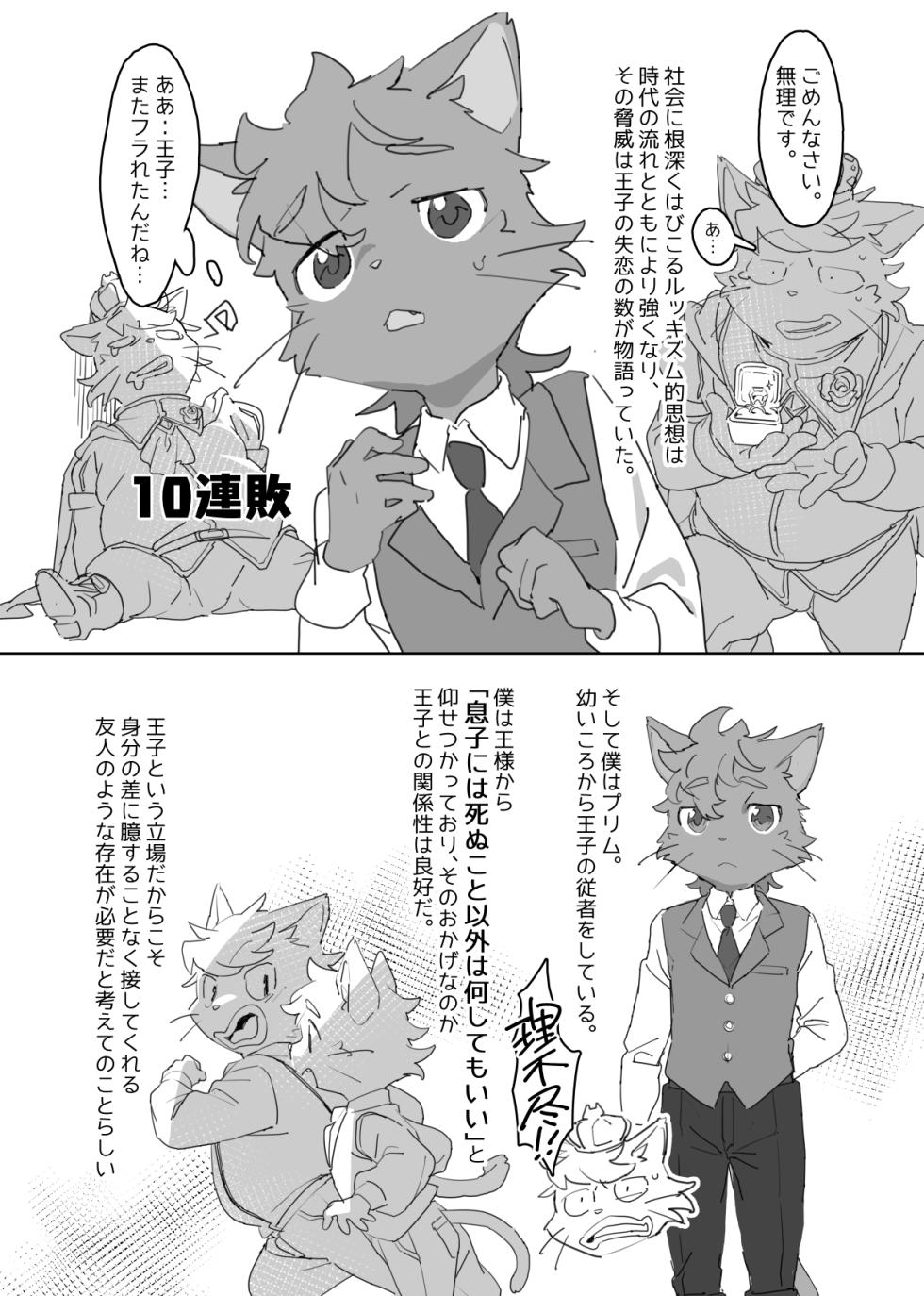 [HAM. (Konbu+)] Busaiku Oji no Shitai Koto | What the Ugly Prince Wants to Do [Digital] - Page 4