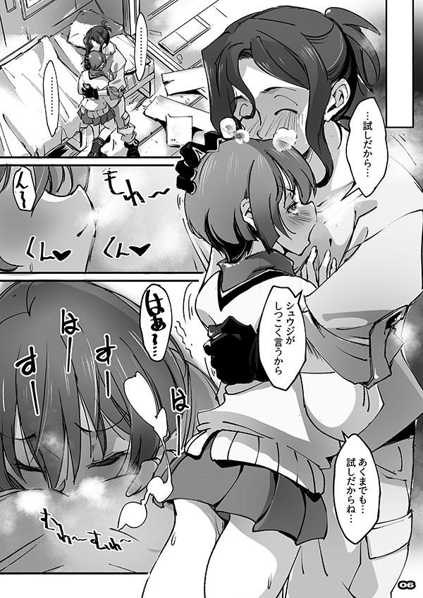 [Liúshí táng))] MOV(Mobile Suit Gundam GQuuuuuuX) - Page 3