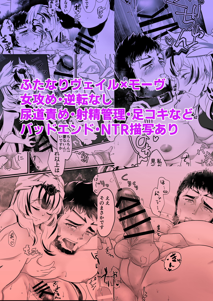 [kabutu] Veymove Book )[fire emblem engage ) - Page 12