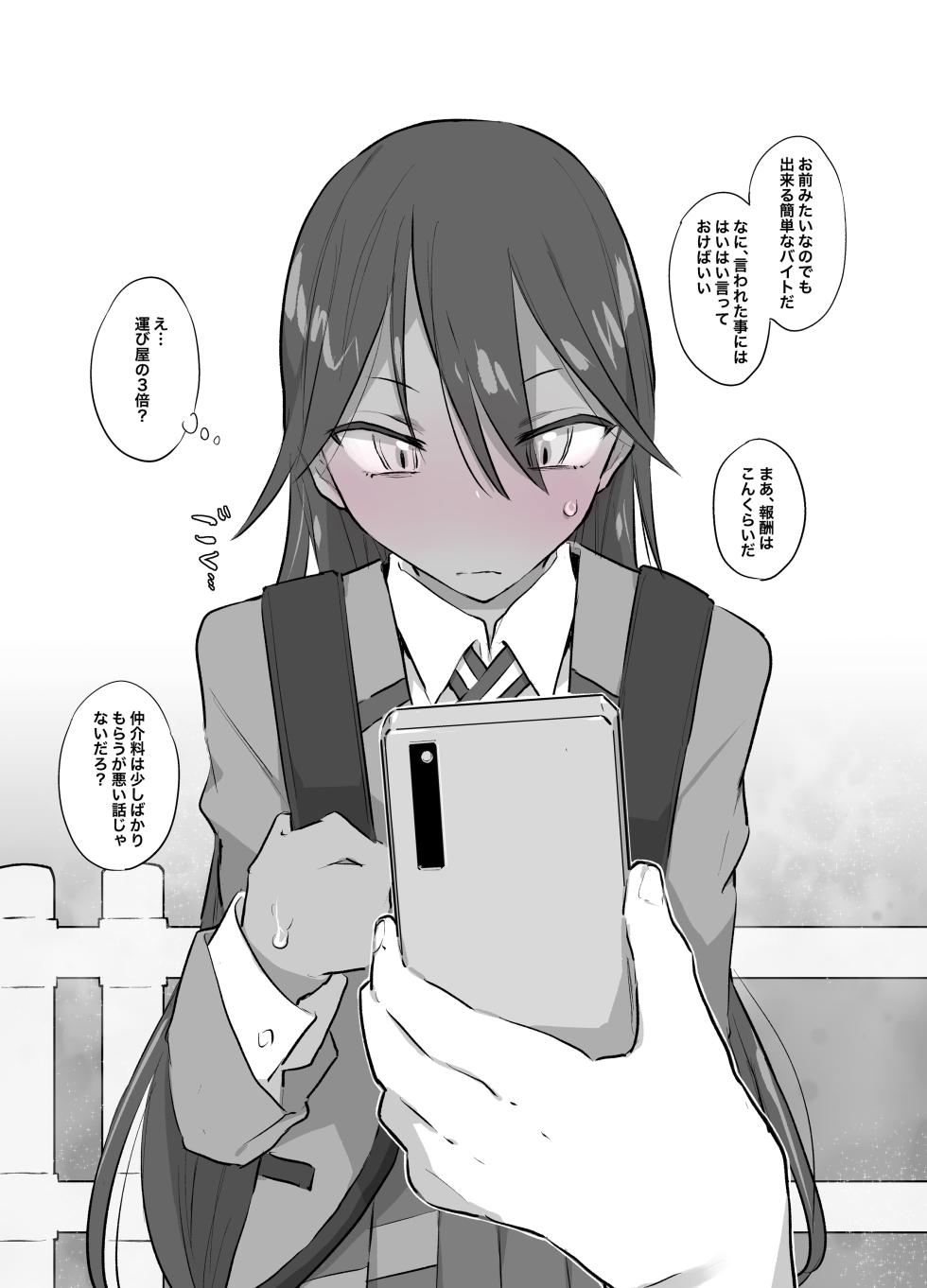 [ANIMAL SERVICE (Haison)] Wari no ii Baito. [Digital] - Page 3