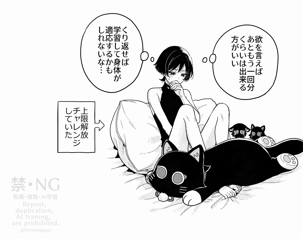 [NIKUHAYOKUYAKO (Mikou)] ?/? (Genshin Impact) [Digital] - Page 35