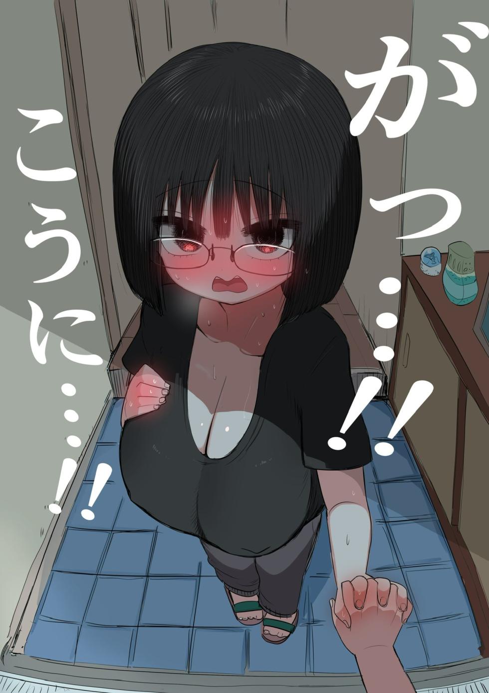 [Zurikishi] Gakkou de Ichiban Jimi na Onnanoko o Suki ni Natta 16 + Omake - Page 6