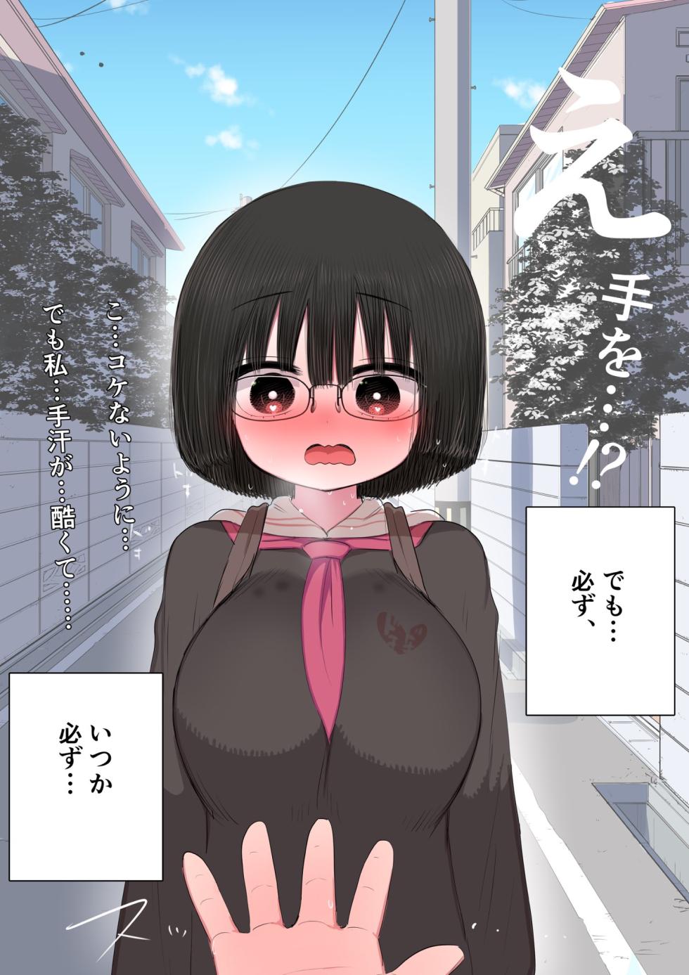 [Zurikishi] Gakkou de Ichiban Jimi na Onnanoko o Suki ni Natta 16 + Omake - Page 22