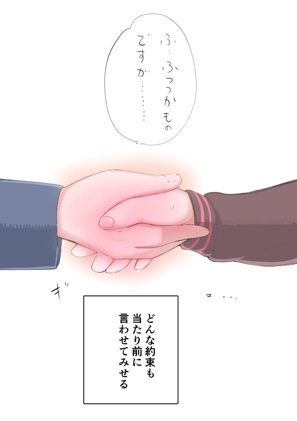 [Zurikishi] Gakkou de Ichiban Jimi na Onnanoko o Suki ni Natta 16 + Omake - Page 23