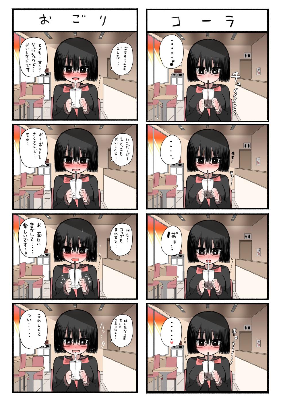 [Zurikishi] Gakkou de Ichiban Jimi na Onnanoko o Suki ni Natta 16 + Omake - Page 34