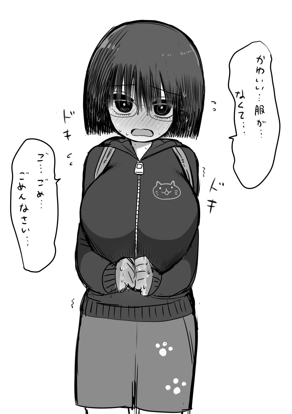 [Zurikishi] Gakkou de Ichiban Jimi na Onnanoko o Suki ni Natta 16 + Omake - Page 38