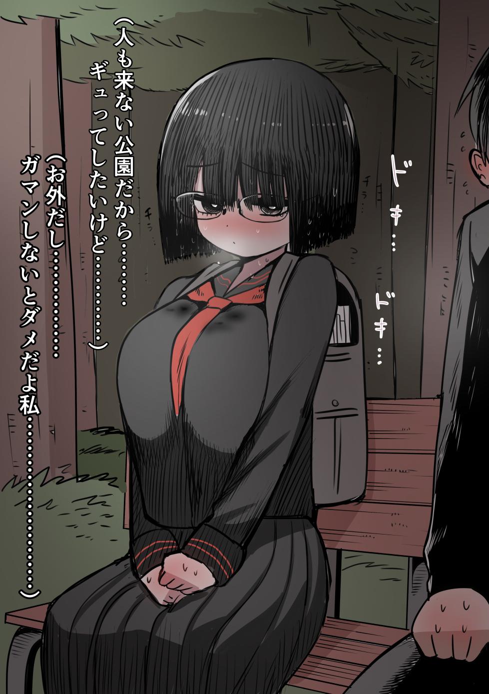 [Zurikishi] Gakkou de Ichiban Jimi na Onnanoko o Suki ni Natta 16 + Omake - Page 39