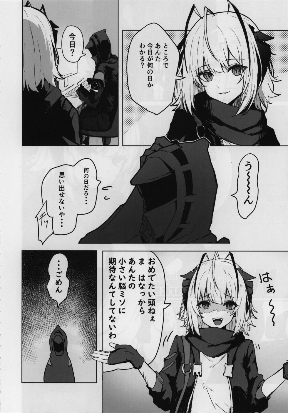 (C105) [Neko no Youchuu Kansatsukai (Various)] Mokuchou Shinshou (Arknights) - Page 31
