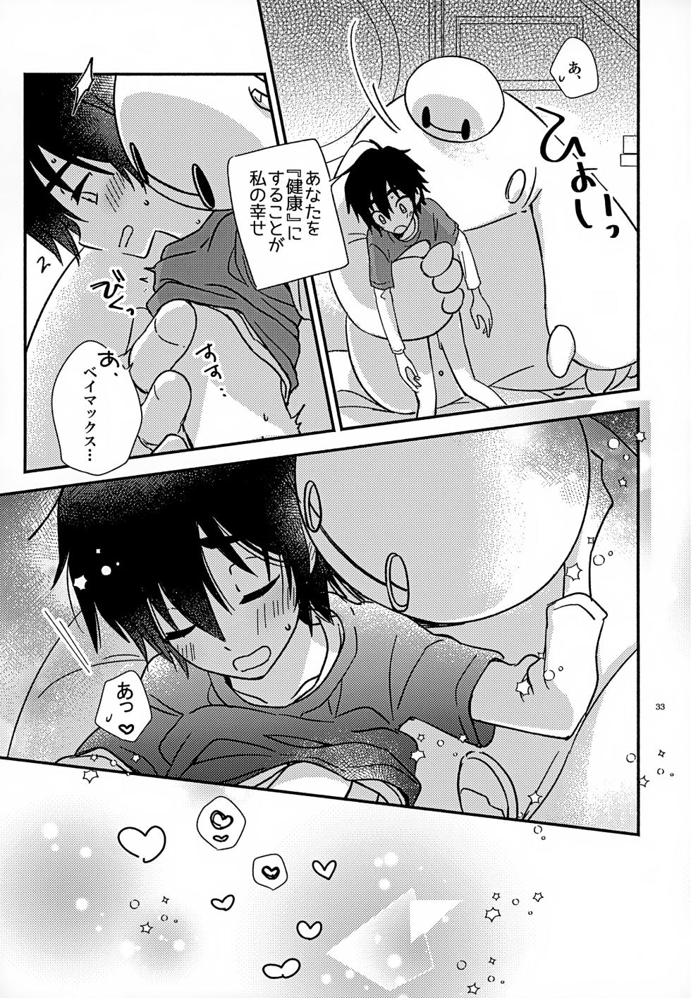 [Lyricalize (Usachico)] True true Feelings (Big Hero 6) - Page 33