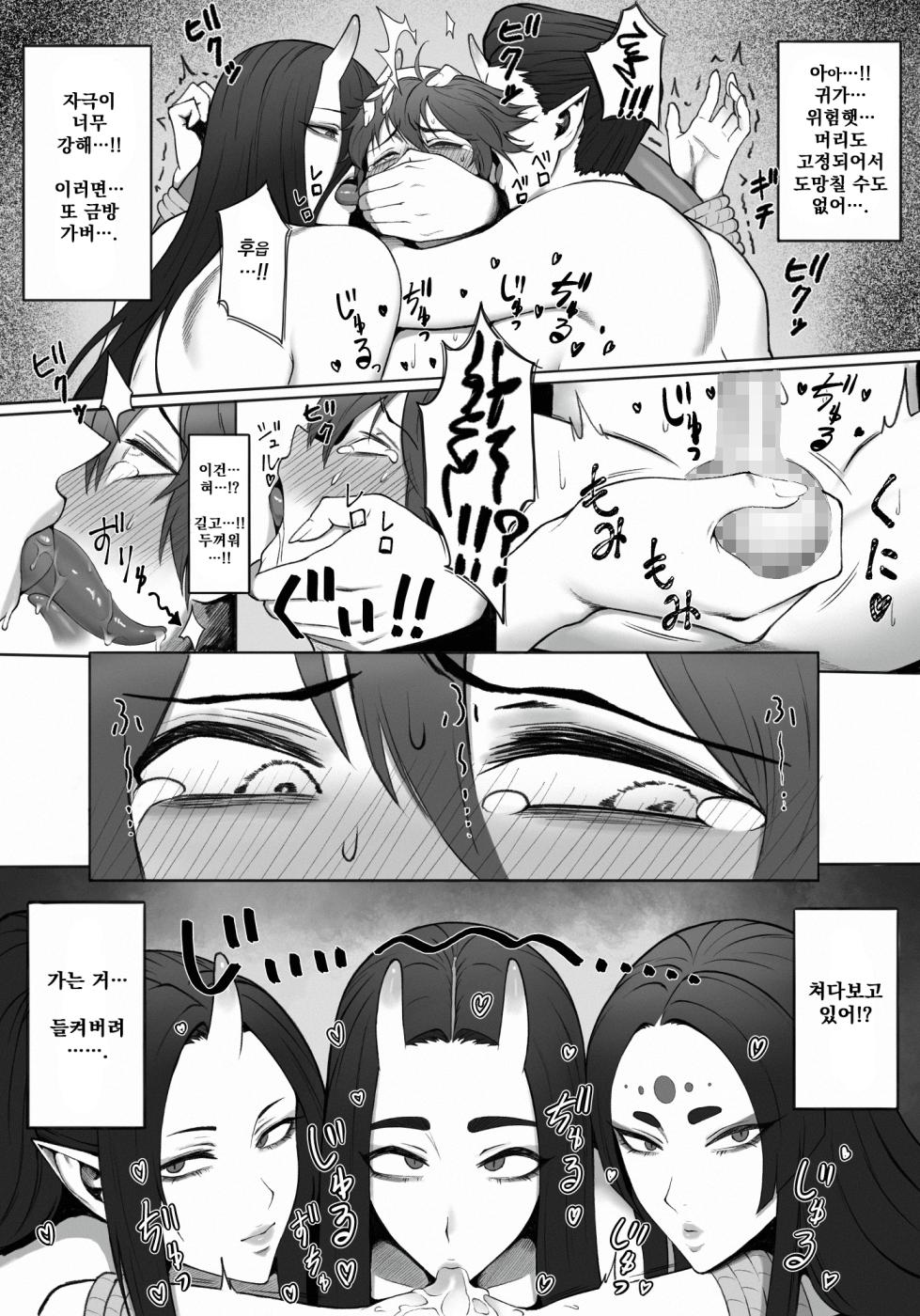 [Enko] Zoumen Fundoshi-san-tachi no Okuchi [Korean] [실루엣21] - Page 13