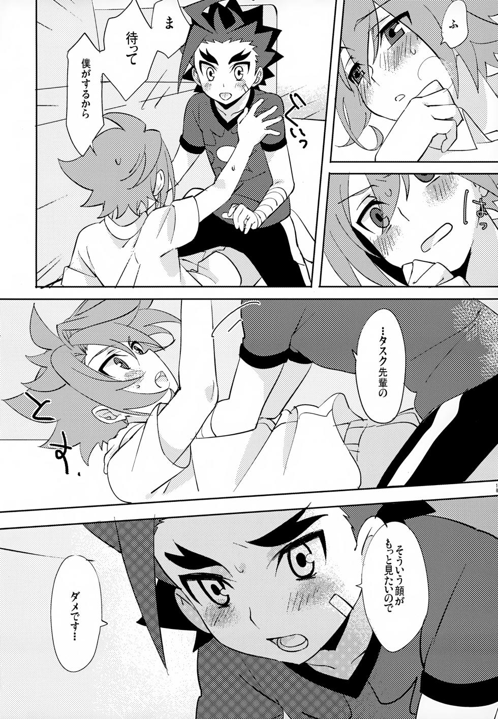 (SPARK9) [Yamuniyamarezu (Nanami)] Mitai Shiritai Sawaritai (Future Card Buddyfight) - Page 17