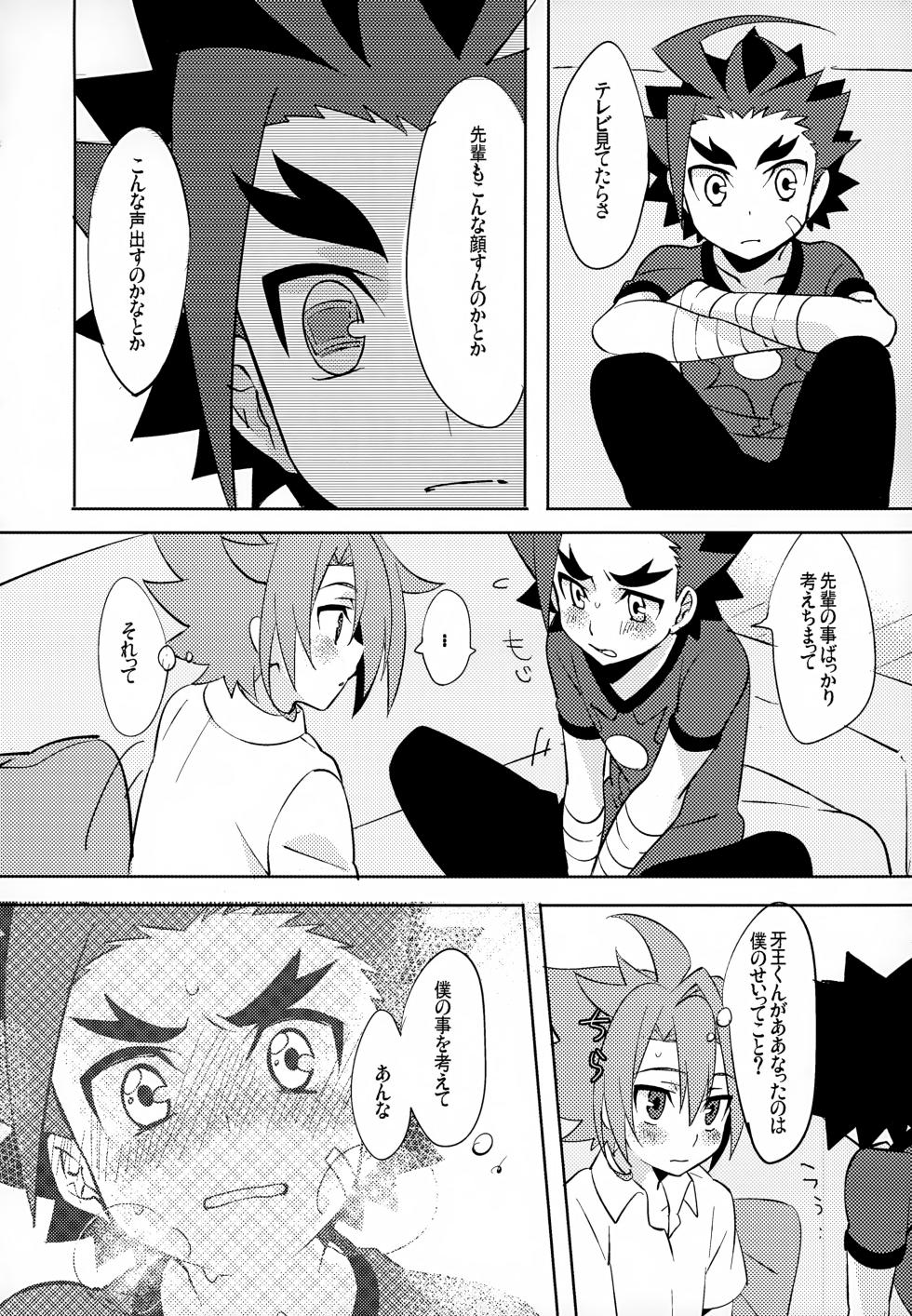 (SPARK9) [Yamuniyamarezu (Nanami)] Mitai Shiritai Sawaritai (Future Card Buddyfight) - Page 25