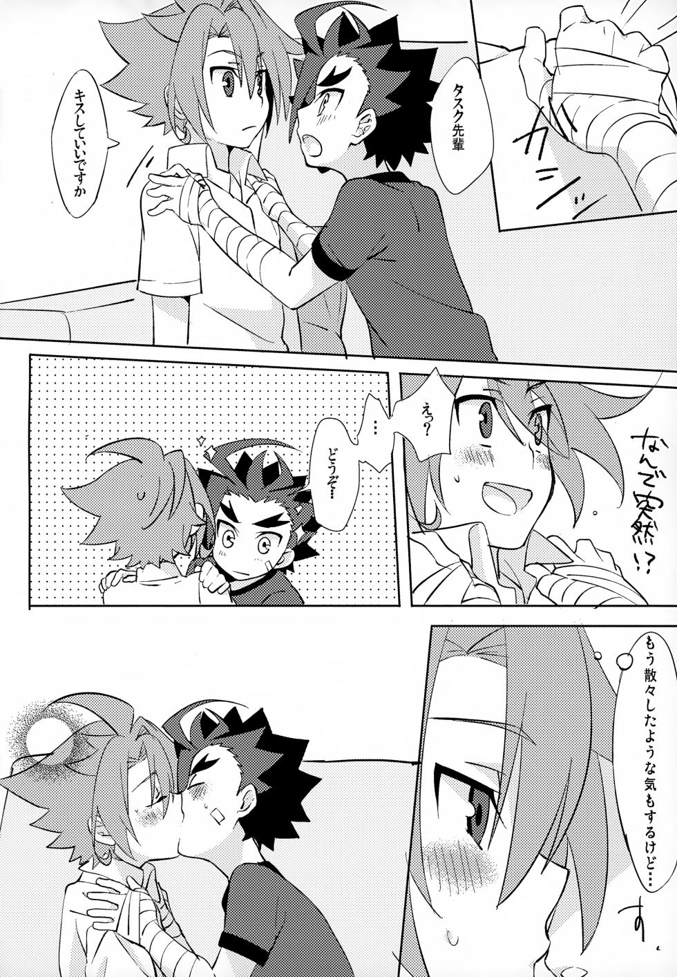 (SPARK9) [Yamuniyamarezu (Nanami)] Mitai Shiritai Sawaritai (Future Card Buddyfight) - Page 27