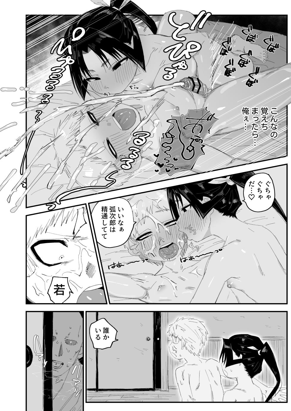 [Tenchanchi (Tenchan ZZ)] Zutto Issho da yo - Page 19