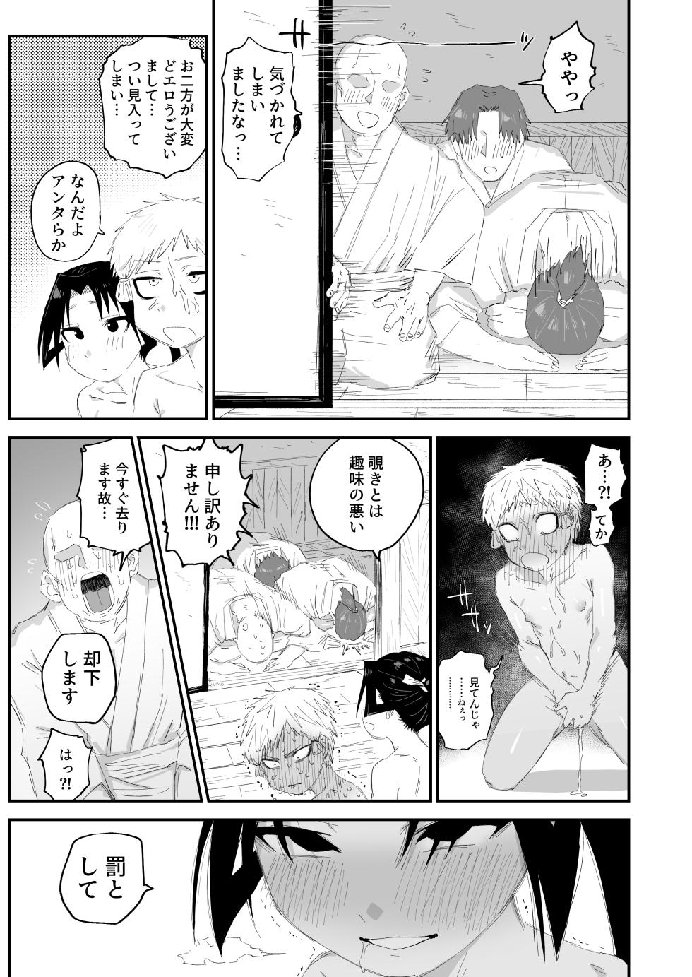 [Tenchanchi (Tenchan ZZ)] Zutto Issho da yo - Page 20