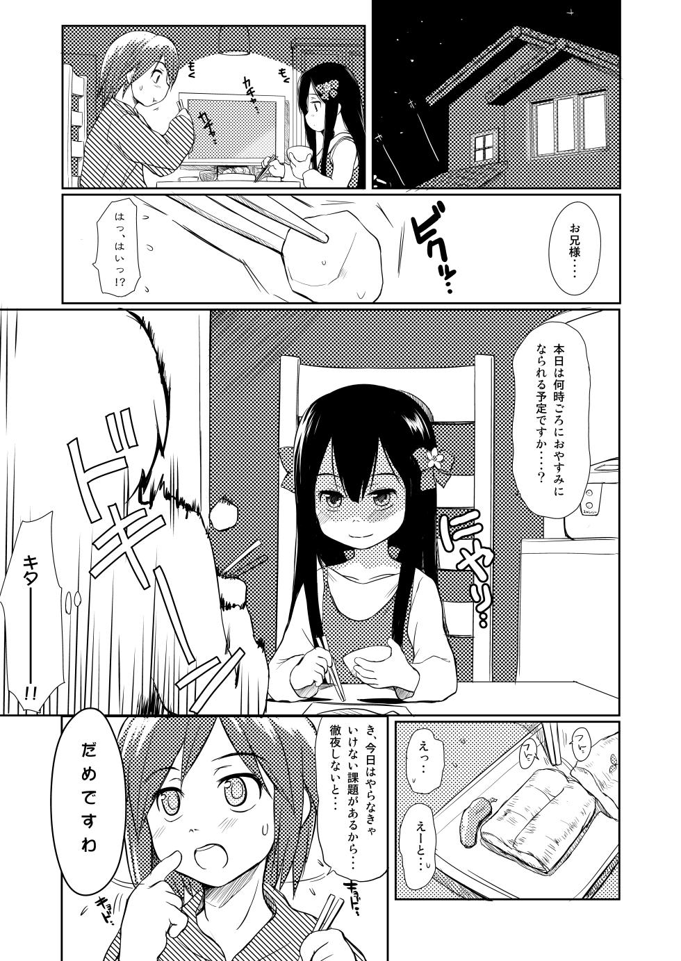 (C97) [Wancho-ke (Wancho)] Imouto wa Minna Onii-chan ga Suki! 1234! [Digital] - Page 4
