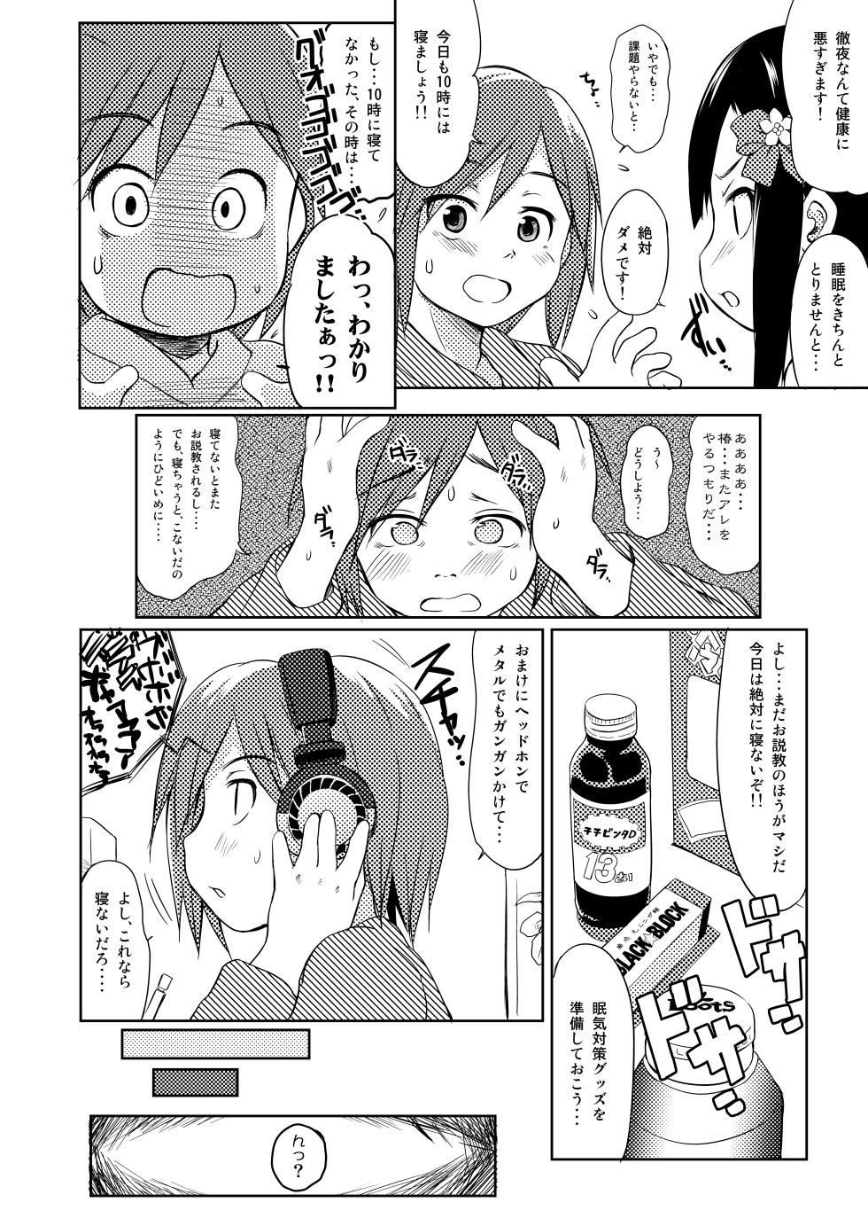 (C97) [Wancho-ke (Wancho)] Imouto wa Minna Onii-chan ga Suki! 1234! [Digital] - Page 5
