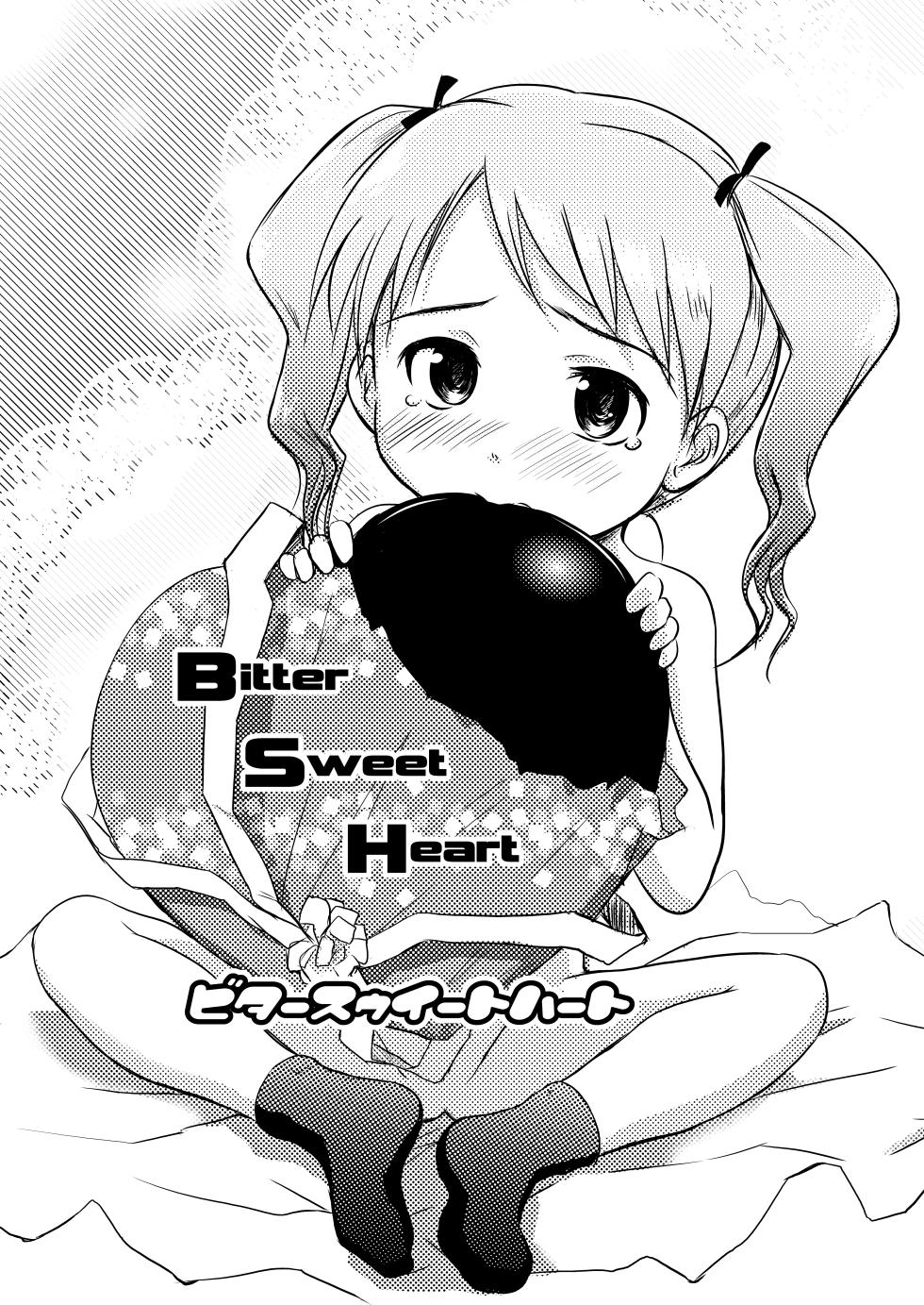 (C97) [Wancho-ke (Wancho)] Imouto wa Minna Onii-chan ga Suki! 1234! [Digital] - Page 21