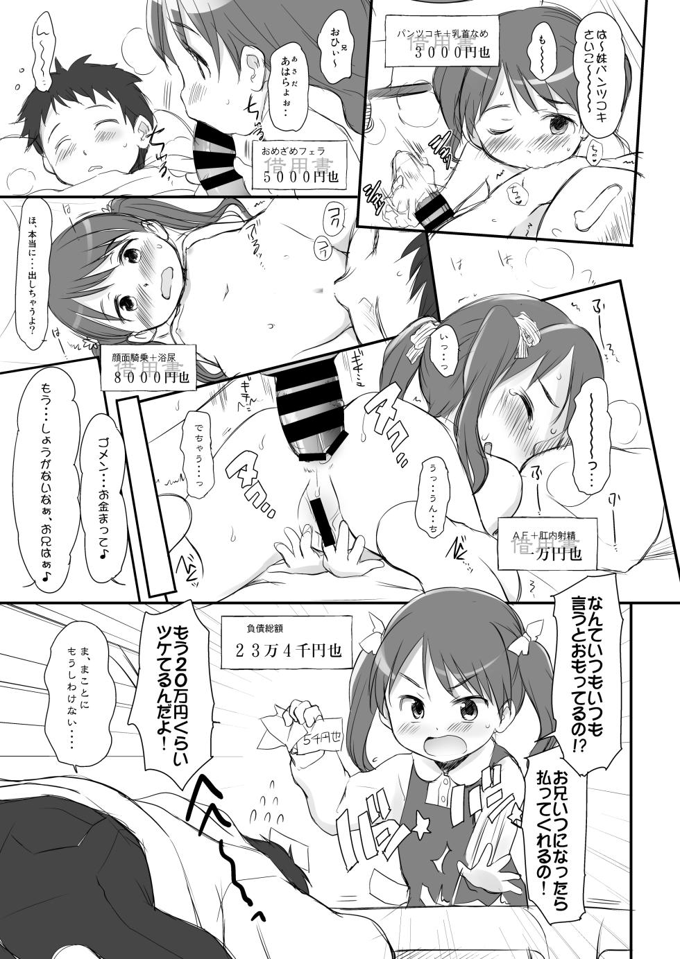 (C97) [Wancho-ke (Wancho)] Imouto wa Minna Onii-chan ga Suki! 1234! [Digital] - Page 38