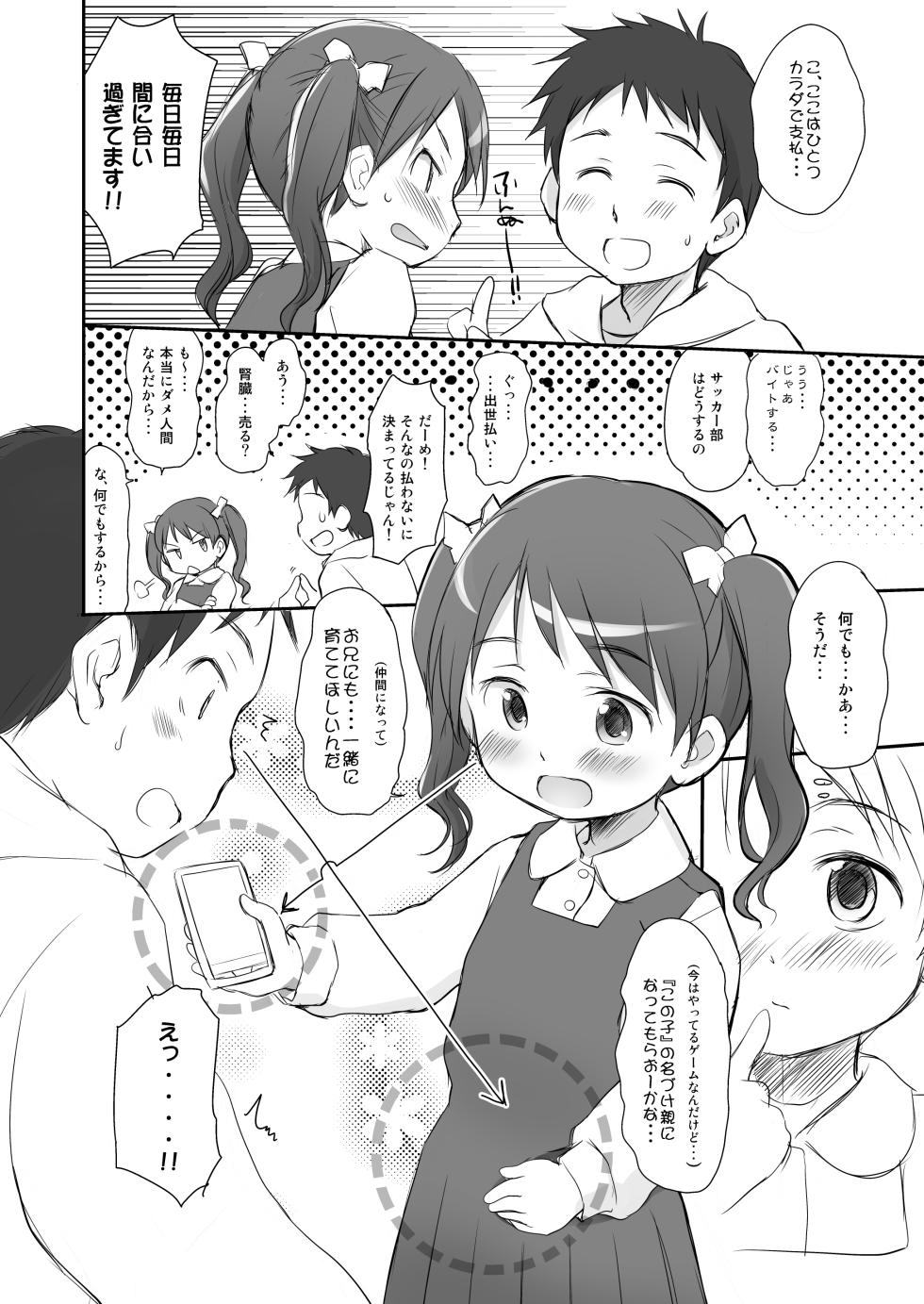 (C97) [Wancho-ke (Wancho)] Imouto wa Minna Onii-chan ga Suki! 1234! [Digital] - Page 39