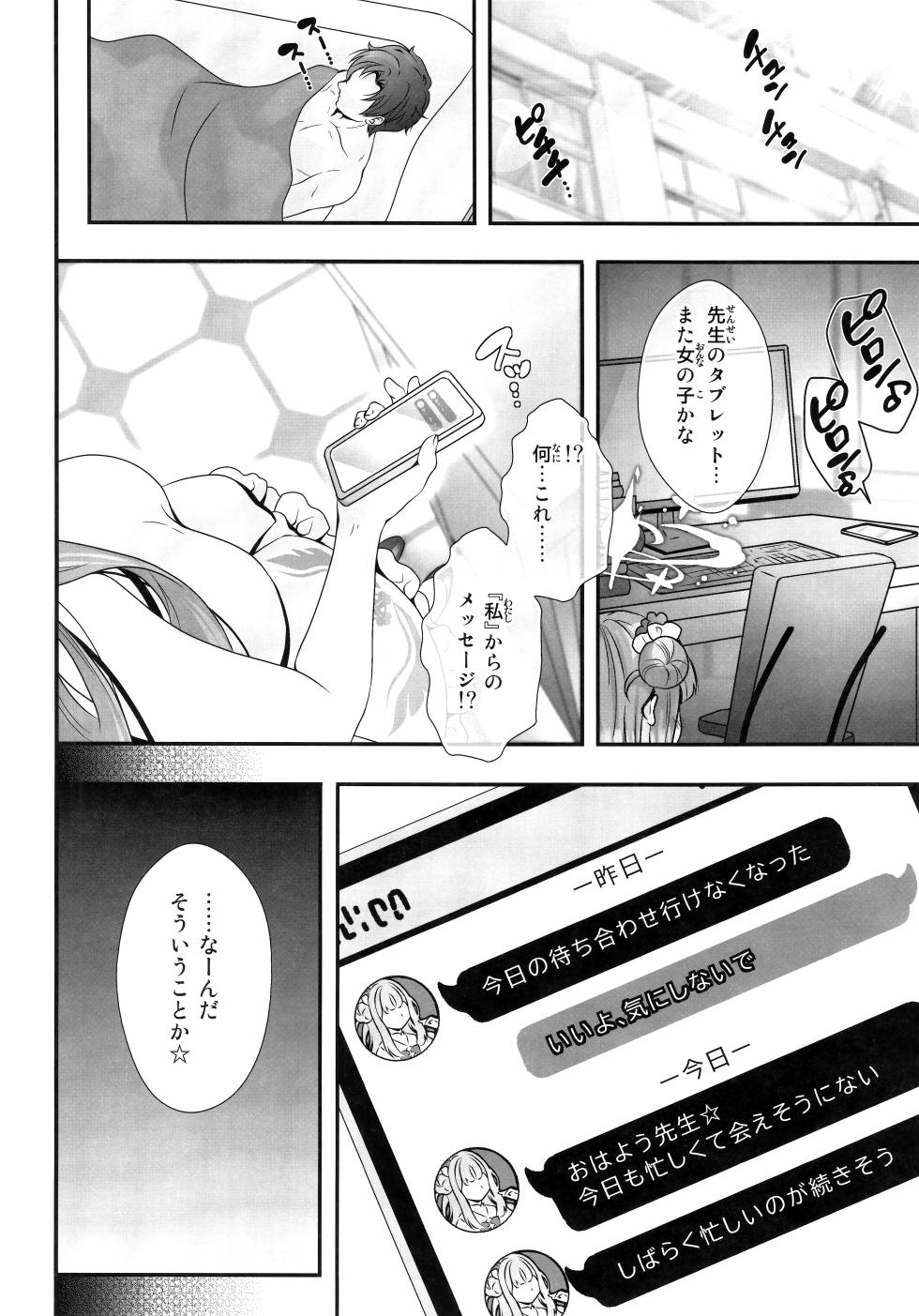 (C105) [Setoran, Setoran 110 Shibu (Itou Seto・Tanno Ran, Itou Seto)] Sensei wa Nani mo Warukunai  (Blue Archive) - Page 27