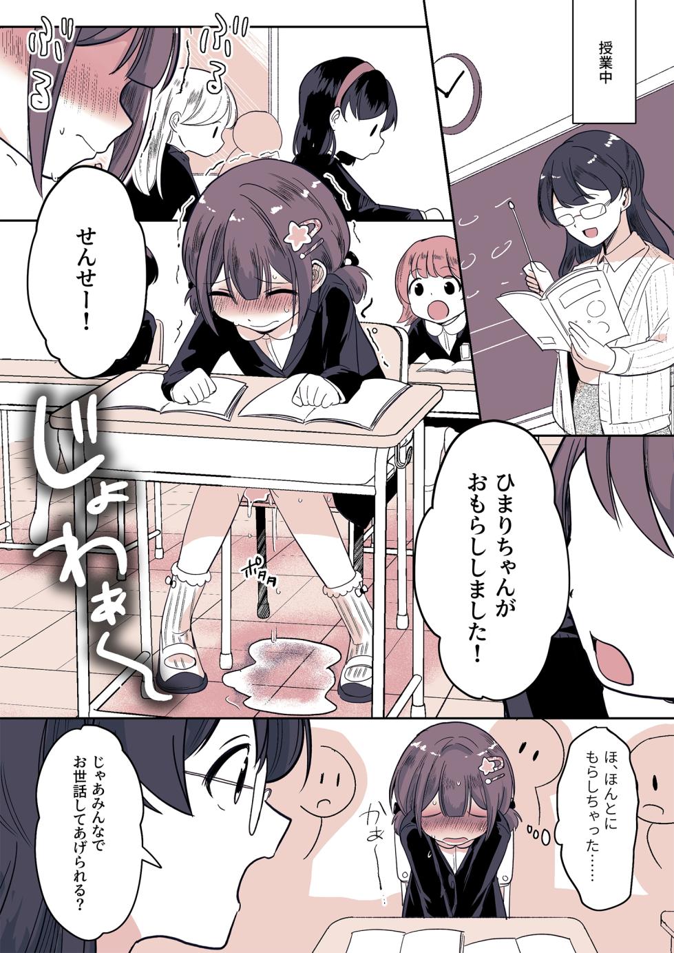 [Chijoku An (Momochamaru)] Meikko ga Boku o Sodate Naoshi Suru Hibi - Page 15