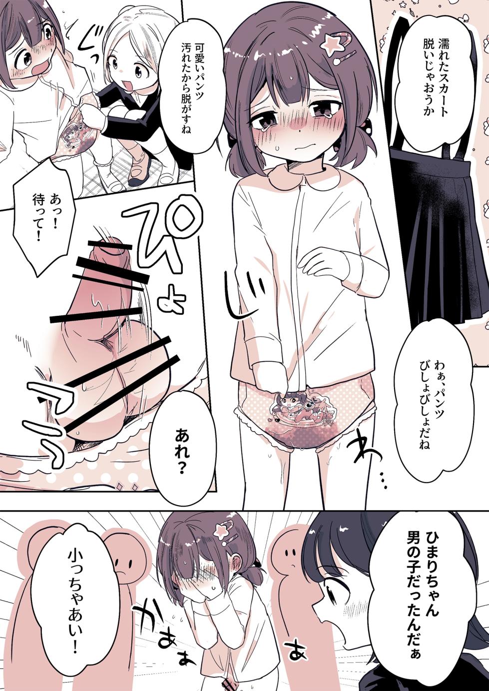 [Chijoku An (Momochamaru)] Meikko ga Boku o Sodate Naoshi Suru Hibi - Page 16