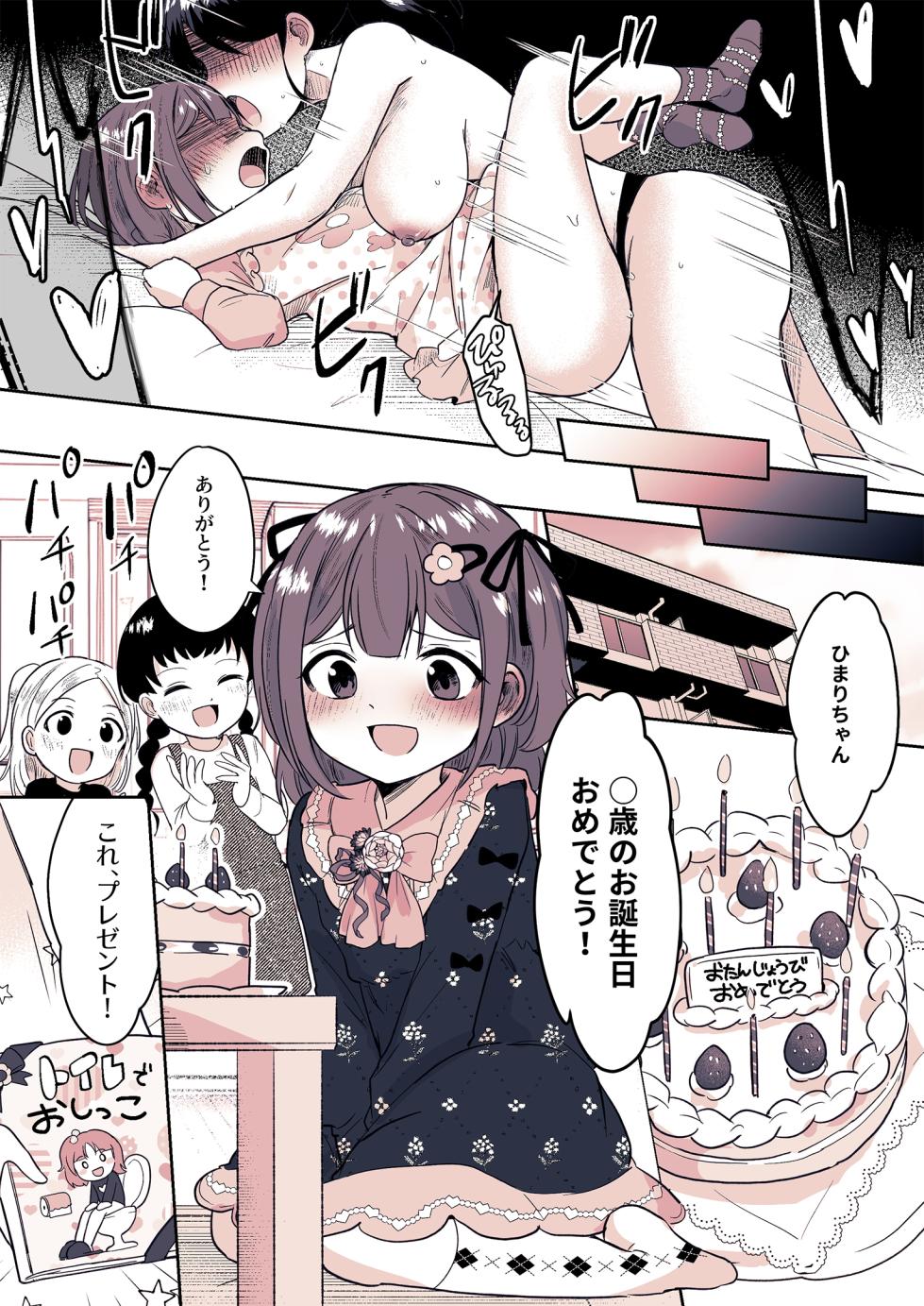 [Chijoku An (Momochamaru)] Meikko ga Boku o Sodate Naoshi Suru Hibi - Page 29