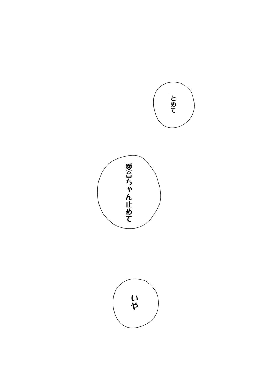 (C105) [KAIKOJI (CkA)] Jouyoku Shingou - Signals of Desire (BanG Dream! It's MyGO!!!!!) - Page 2