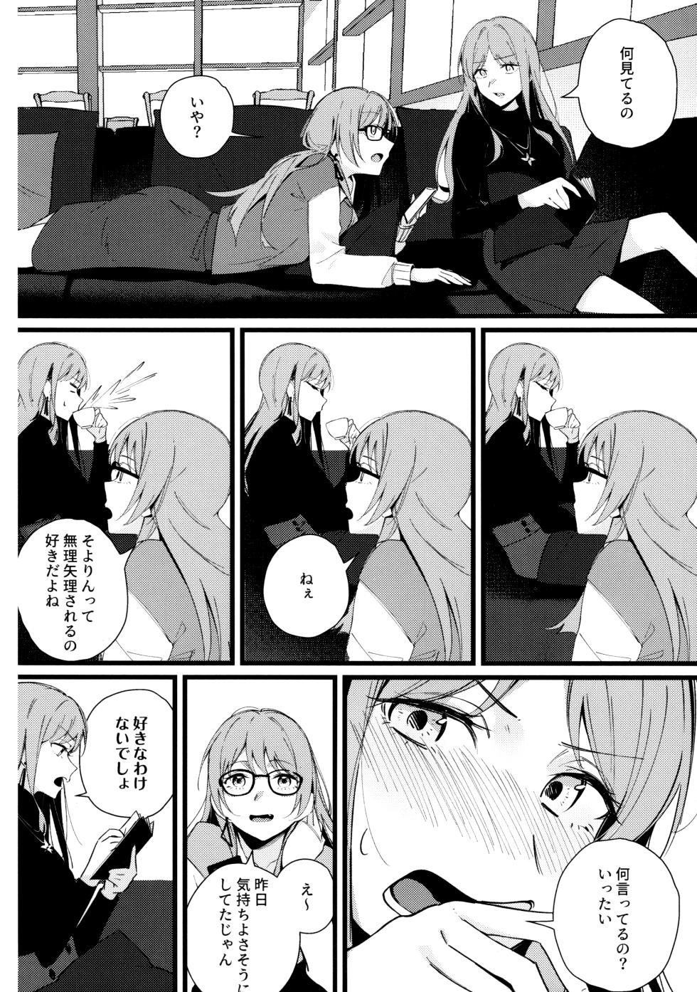 (C105) [KAIKOJI (CkA)] Jouyoku Shingou - Signals of Desire (BanG Dream! It's MyGO!!!!!) - Page 6