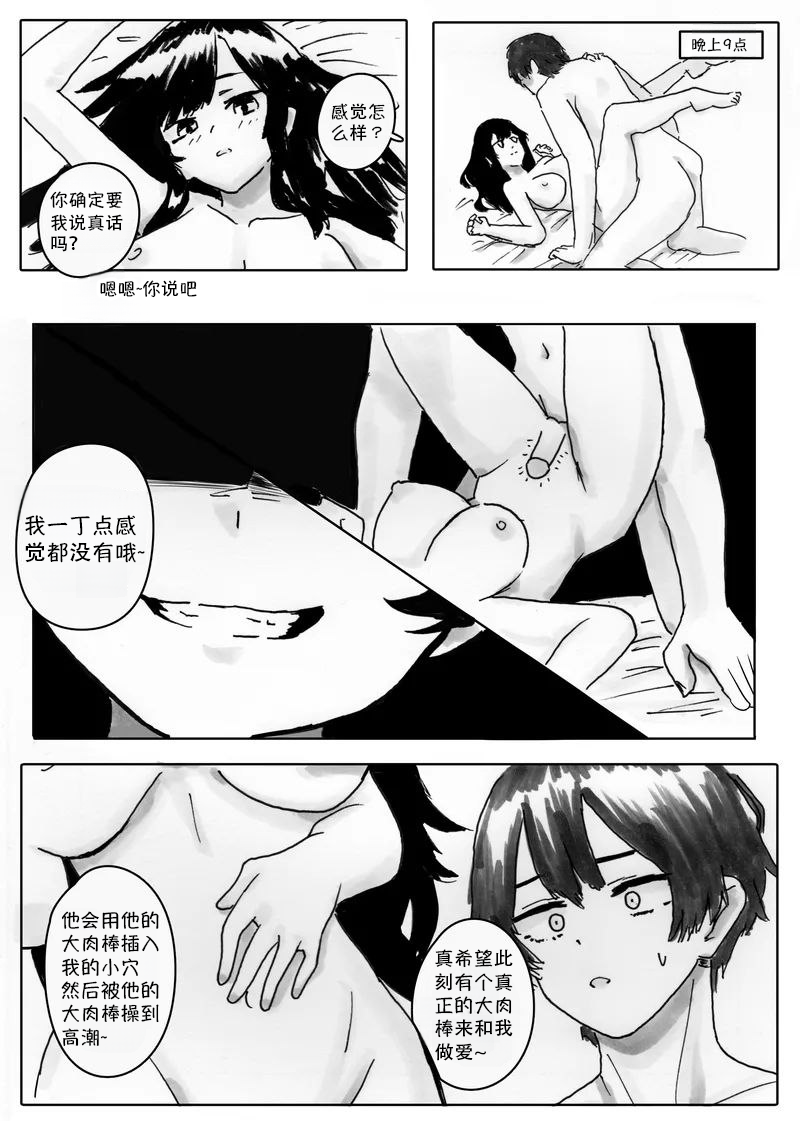 NTR Phone - Cathryn Special [Shybox] [Mitaka个人汉化] - Page 12