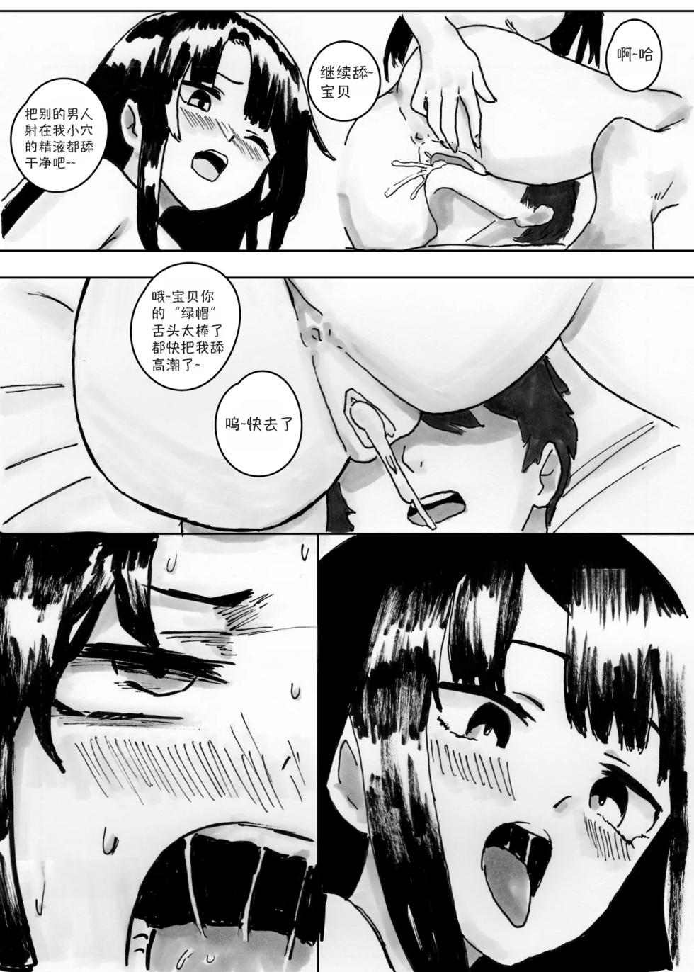 NTR Phone - Cathryn Special [Shybox] [Mitaka个人汉化] - Page 15