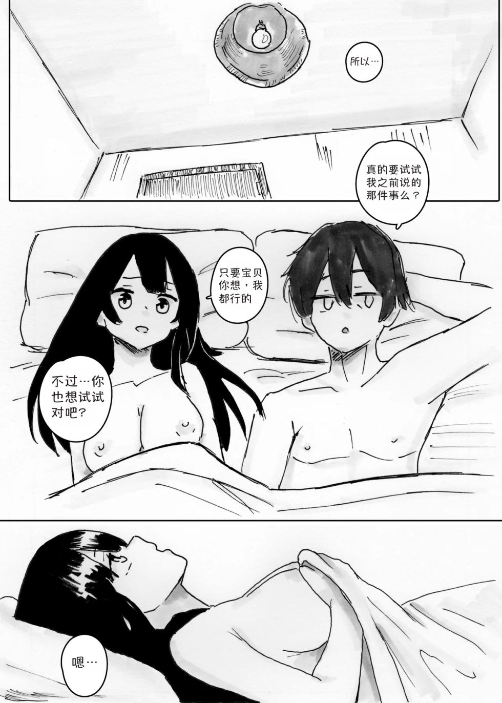 NTR Phone - Cathryn Special [Shybox] [Mitaka个人汉化] - Page 16