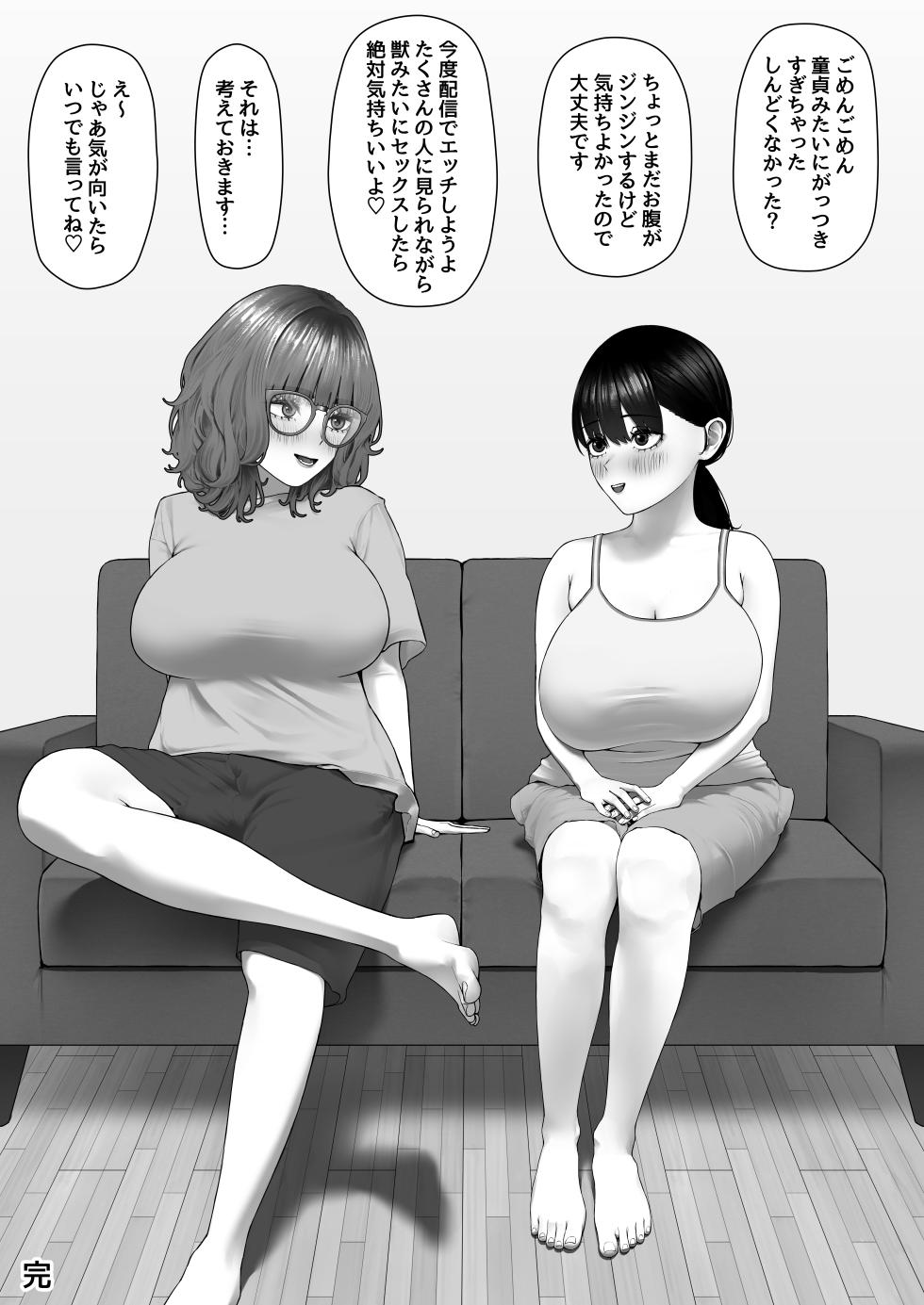 [Sujou no Saba (Sabakan)] 30cm Chou Tsuyotsuyo Futanari Chinpo o Semen ga Karerukurai Manzoku Saserareru kana? - Page 40