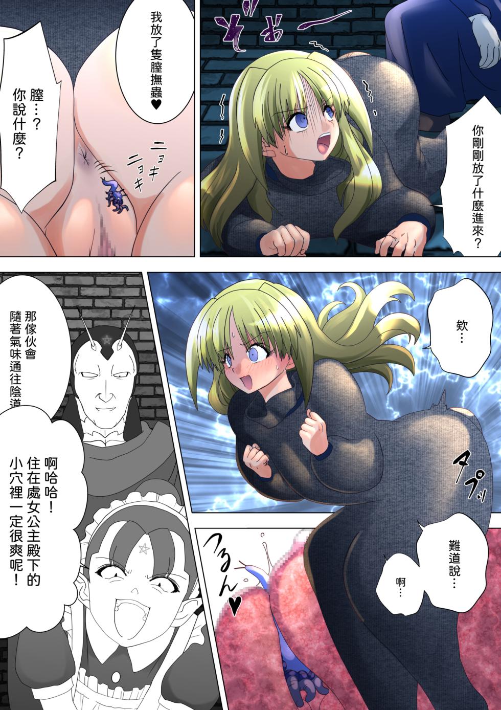 [G3] 魔女的復仇Vol.17 - Page 6