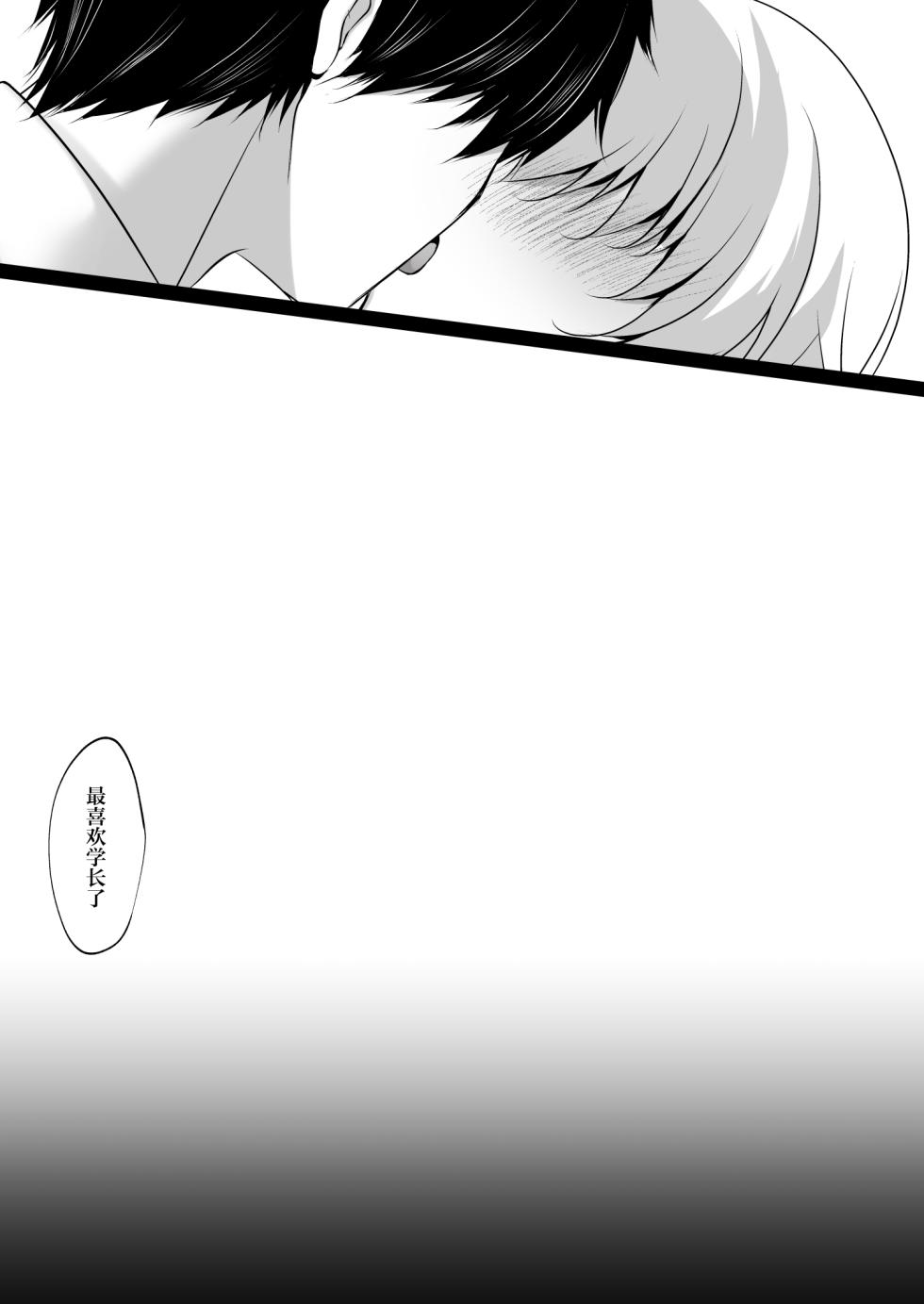 [Chocolate Latte (Ichiyo Moka)] Saimin Kanojo Hashimoto Karen 3 | 催眠女友桥本加恋 3 [Chinese] [吗喽汉化组] [Digital] - Page 33