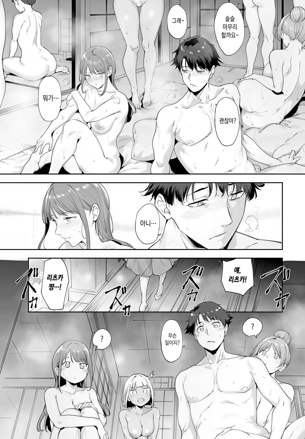 [Alp] Amoral Island Episode:4 (COMIC Anthurium 2025-5) [Korean] [Digital] - Page 39