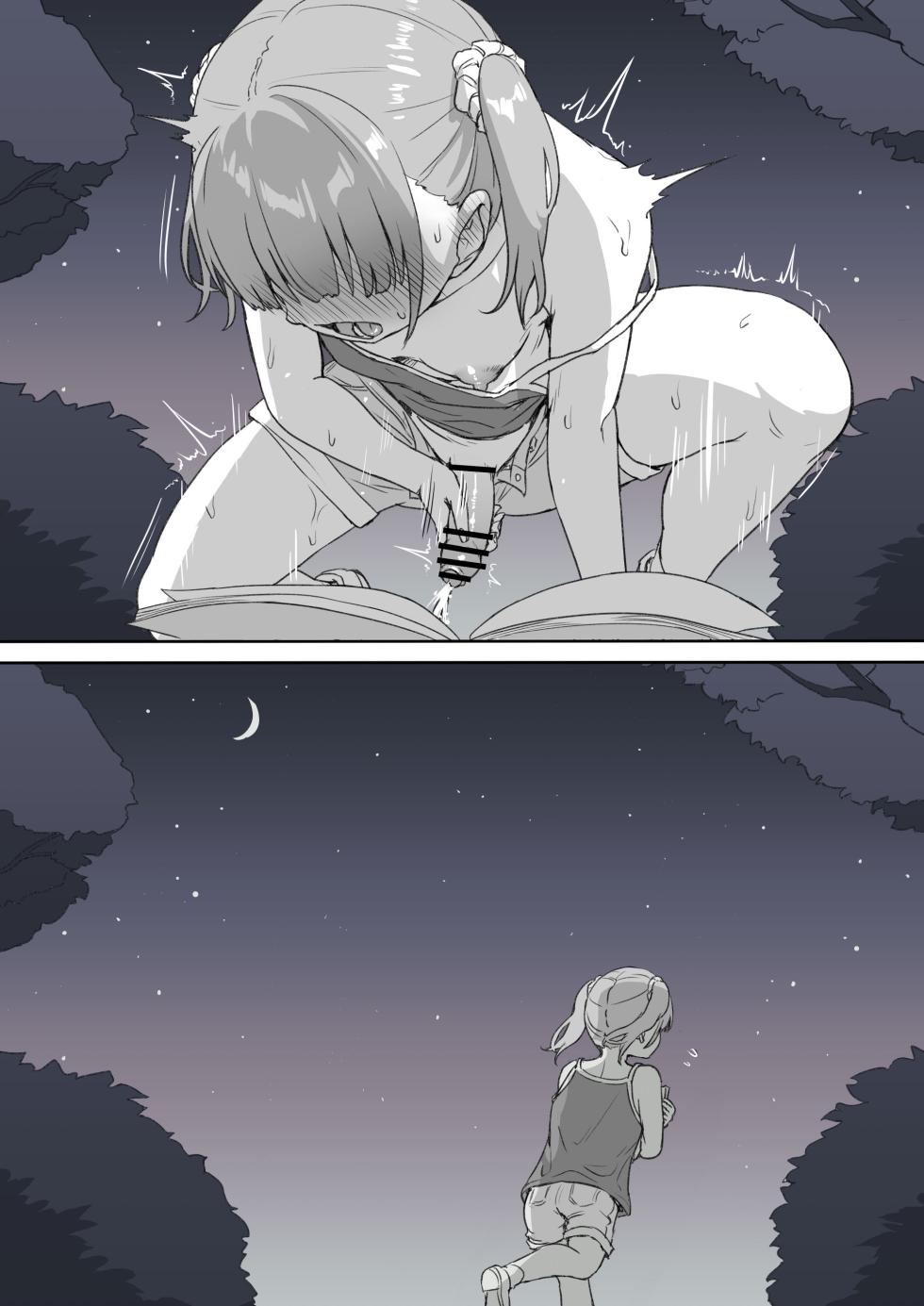 [Ayanakitori] Futanari-chan o Tsuru Houhou - Page 4