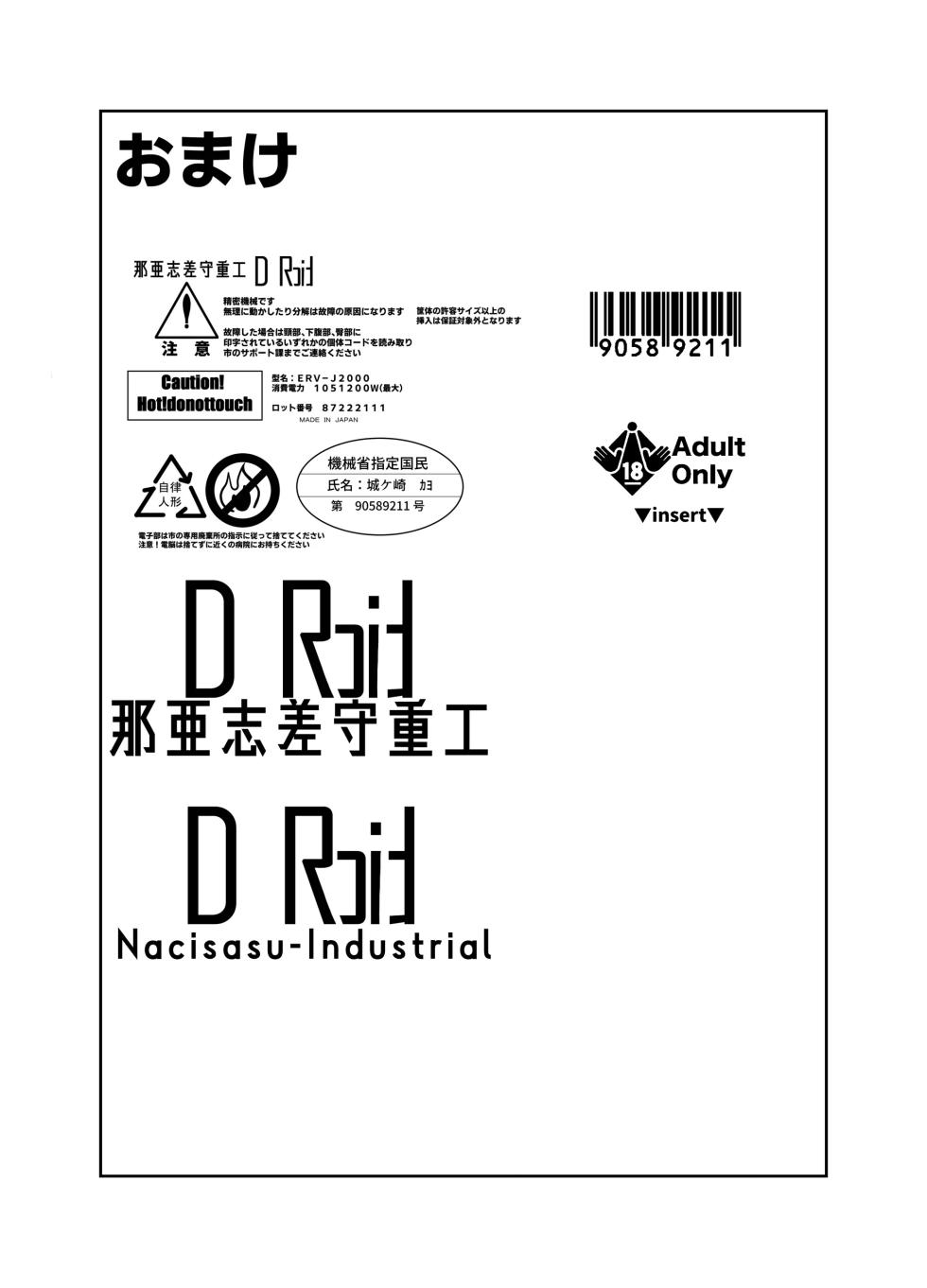 [Green Solenoid (Omurice)] Android no Osananajimi Tachi to Chitsu Onahoecchi Suru Hanashi | Sexo con el Onahole de mis Amigas Androides de la Infancia [Spanish] [KZ Scan] - Page 34